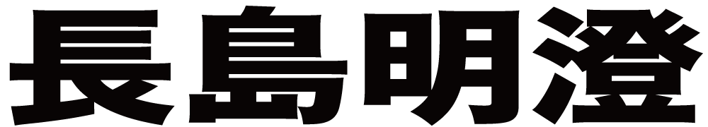 長島明澄 ボクシングチケットドットコム